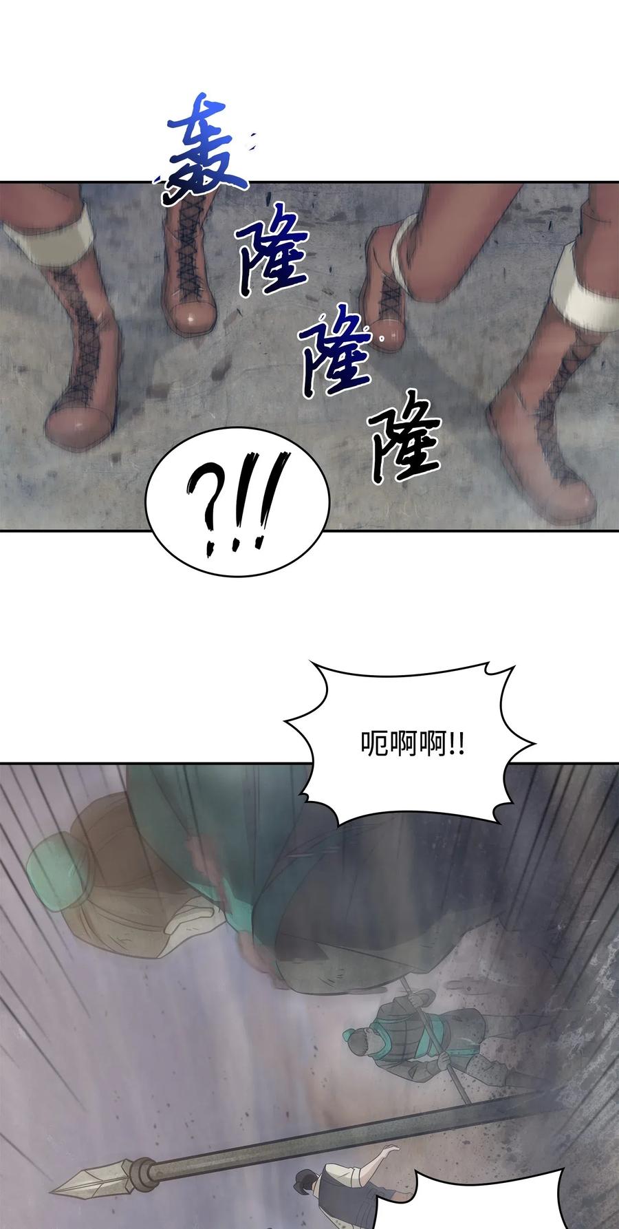 《我独自盗墓》191 联合御敌 第15页