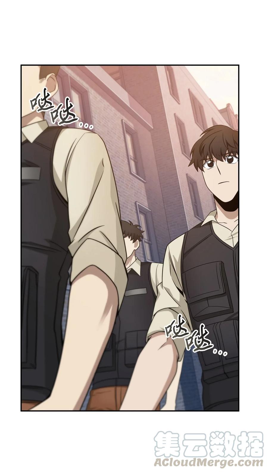 《我独自盗墓》191 联合御敌 第13页