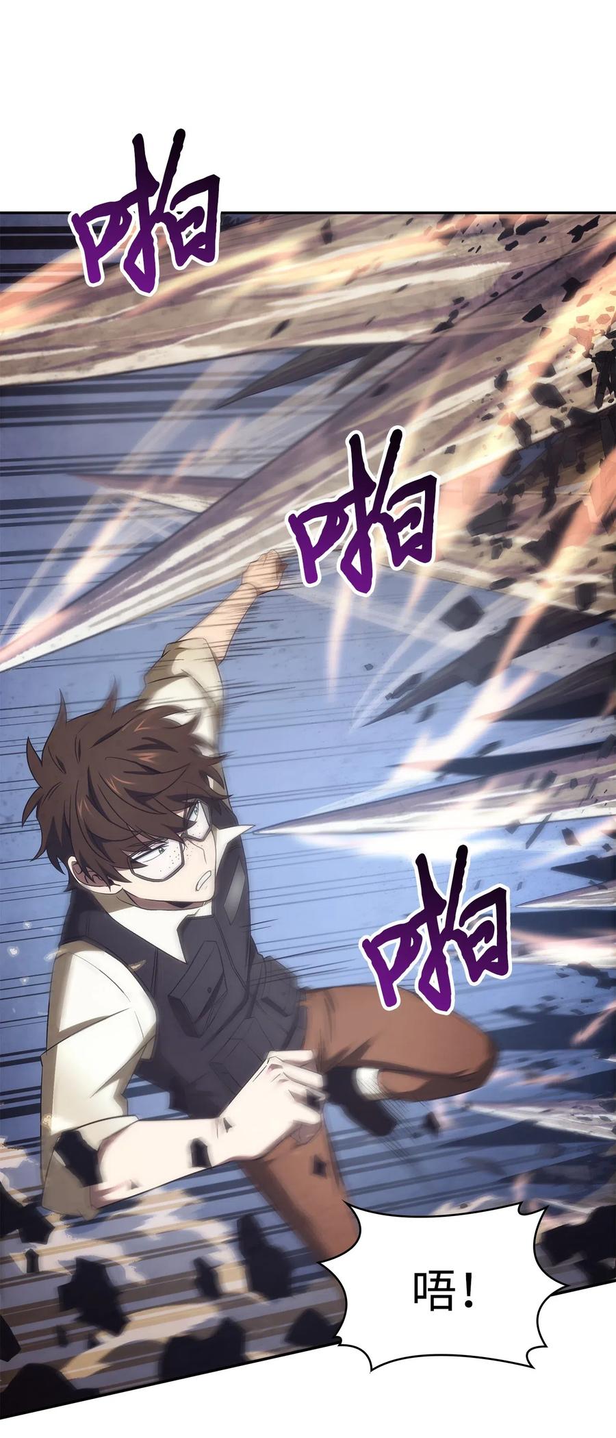 《我独自盗墓》191 联合御敌 第8页
