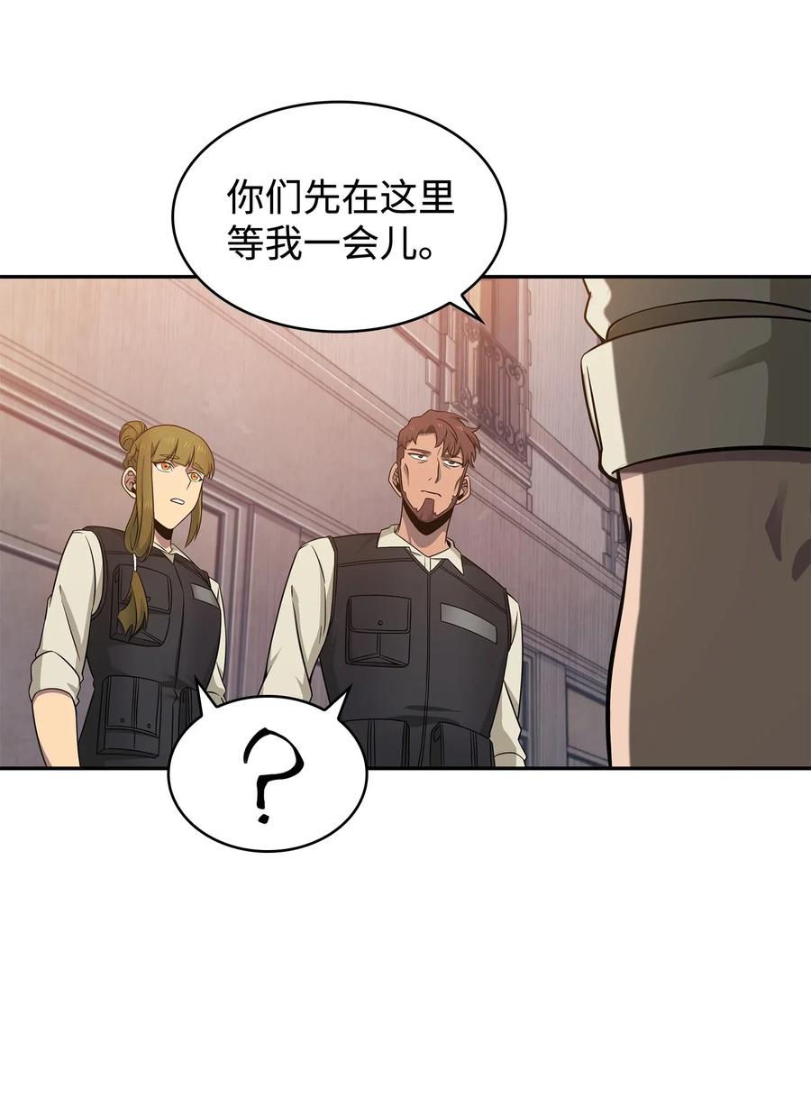 《我独自盗墓》191 联合御敌 第12页