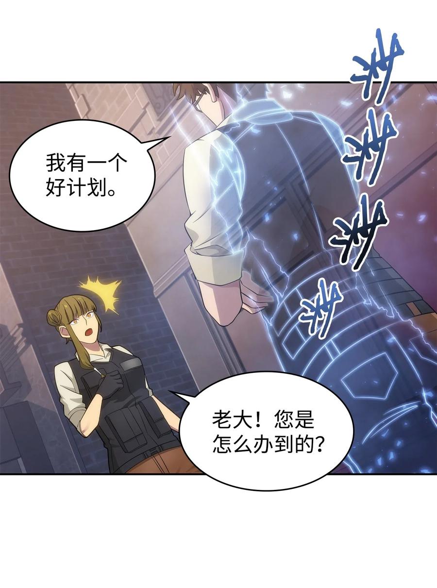 《我独自盗墓》191 联合御敌 第3页