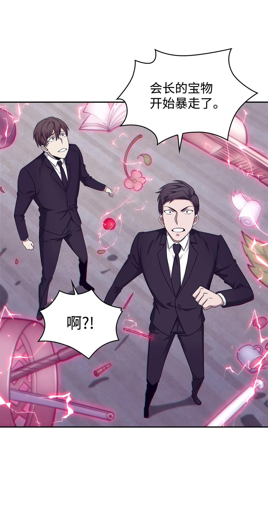 《我独自盗墓》191 联合御敌 第50页