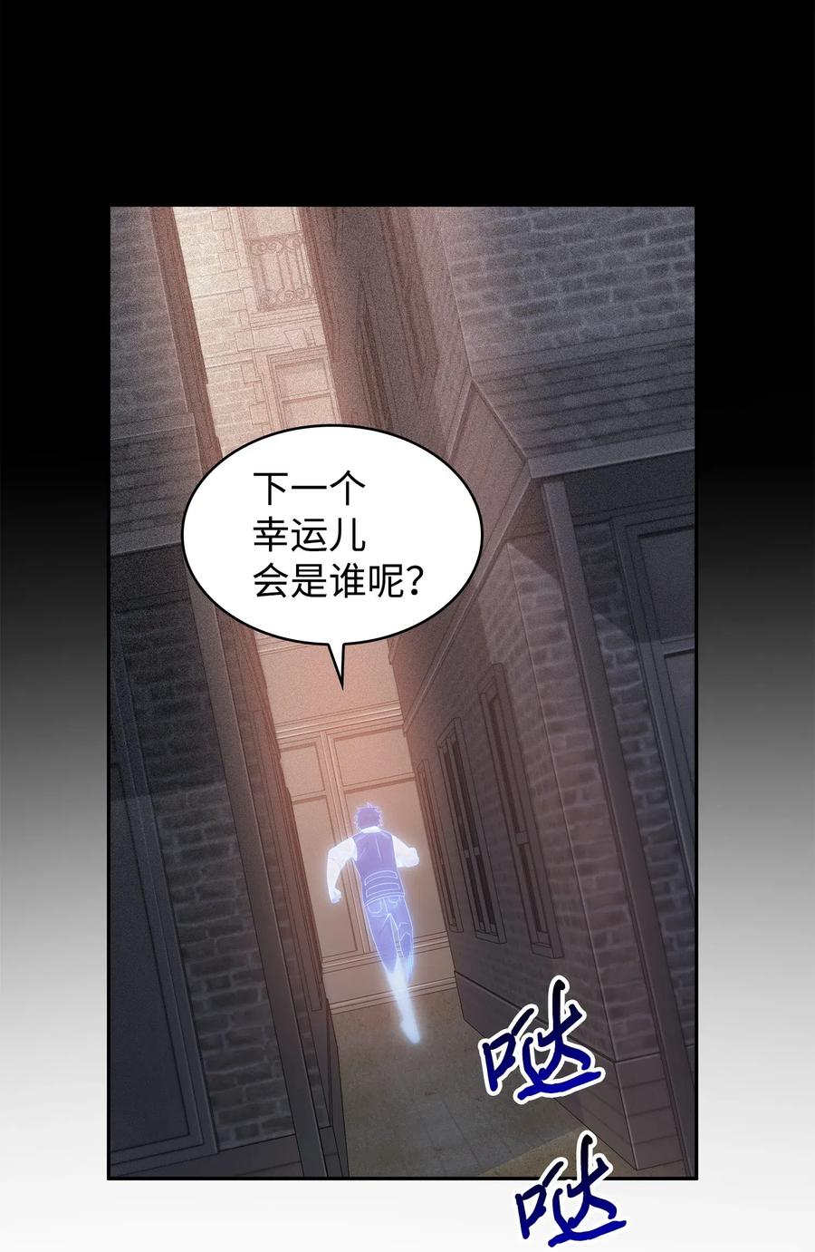 《我独自盗墓》191 联合御敌 第30页