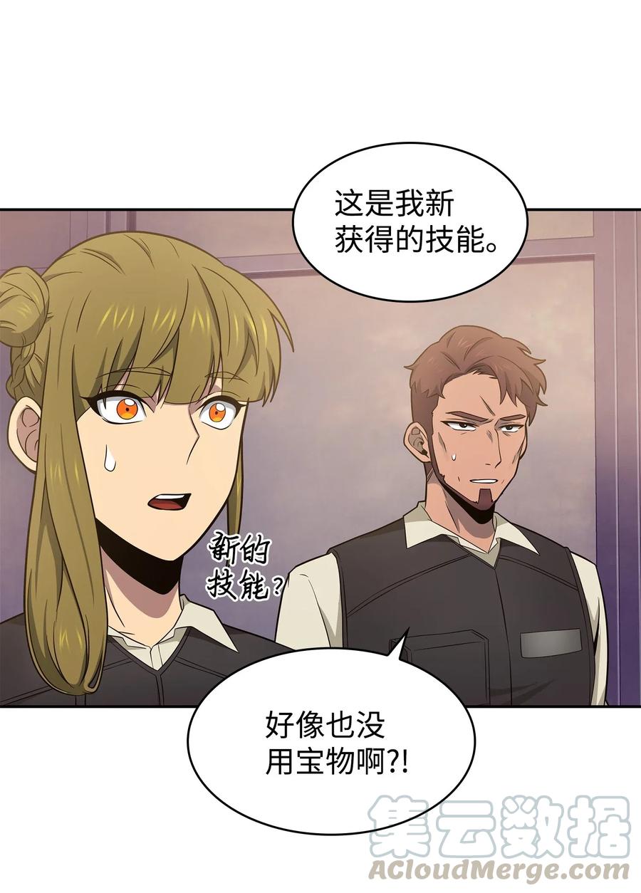 《我独自盗墓》191 联合御敌 第4页