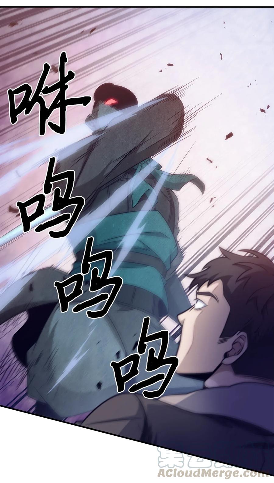 《我独自盗墓》191 联合御敌 第19页