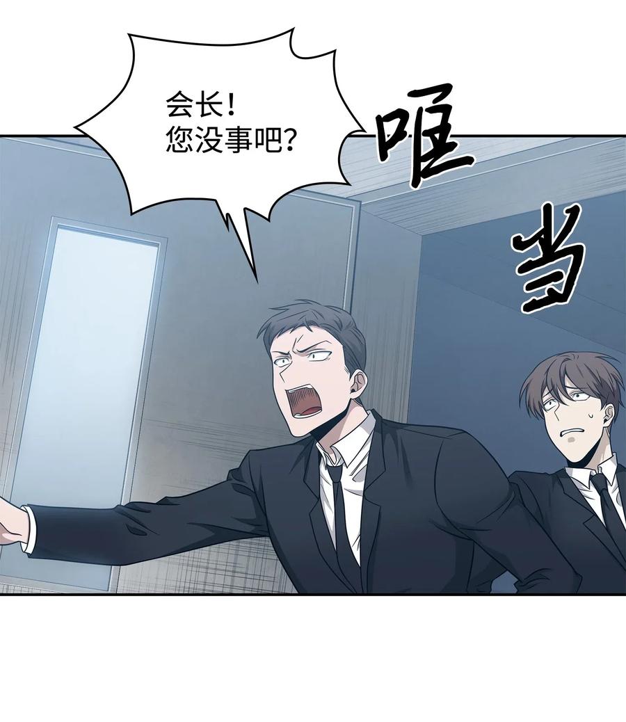 《我独自盗墓》191 联合御敌 第47页