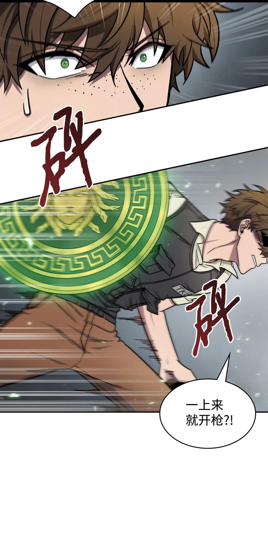 《我独自盗墓》192 进军古墓 第17页