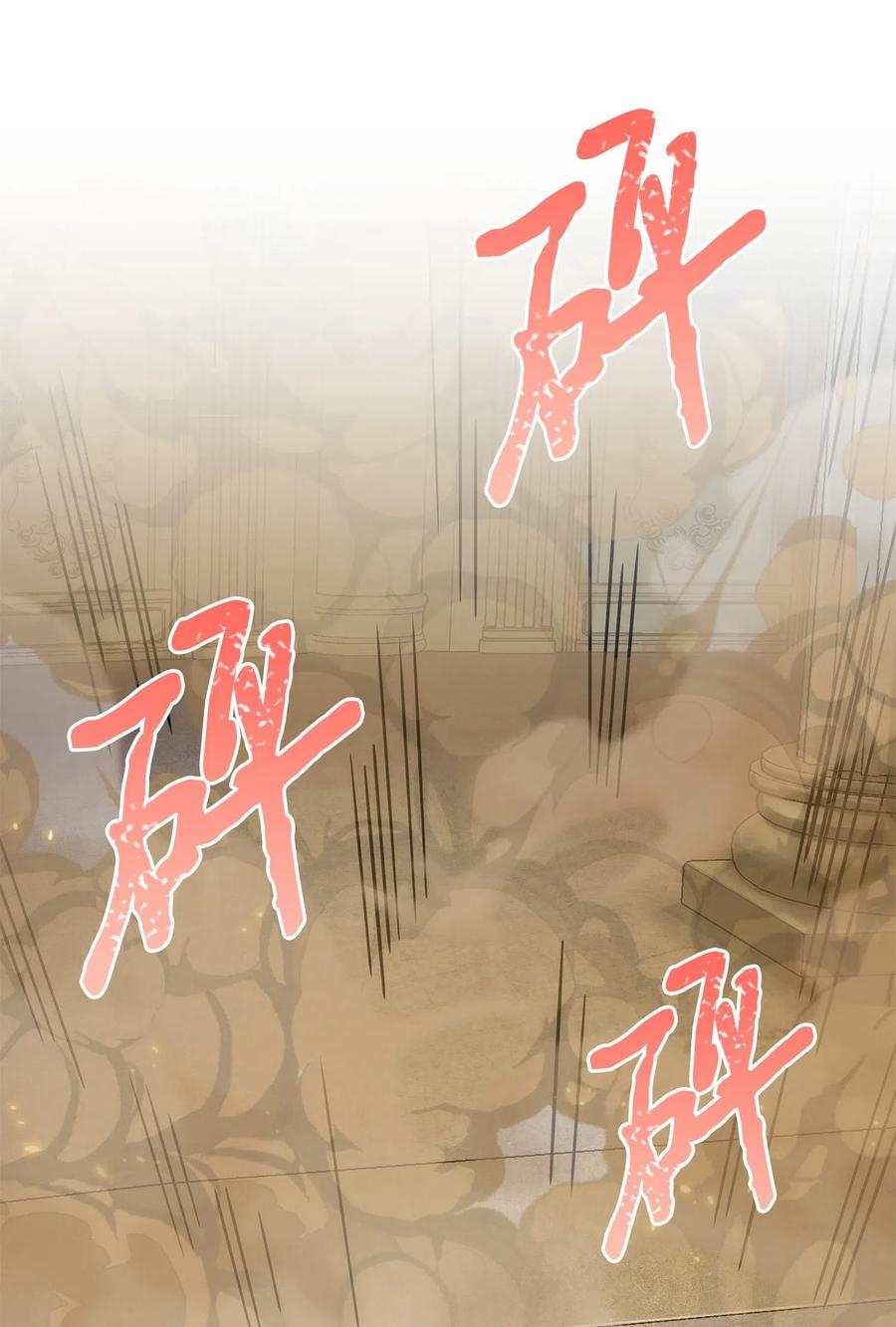 《我独自盗墓》192 进军古墓 第56页