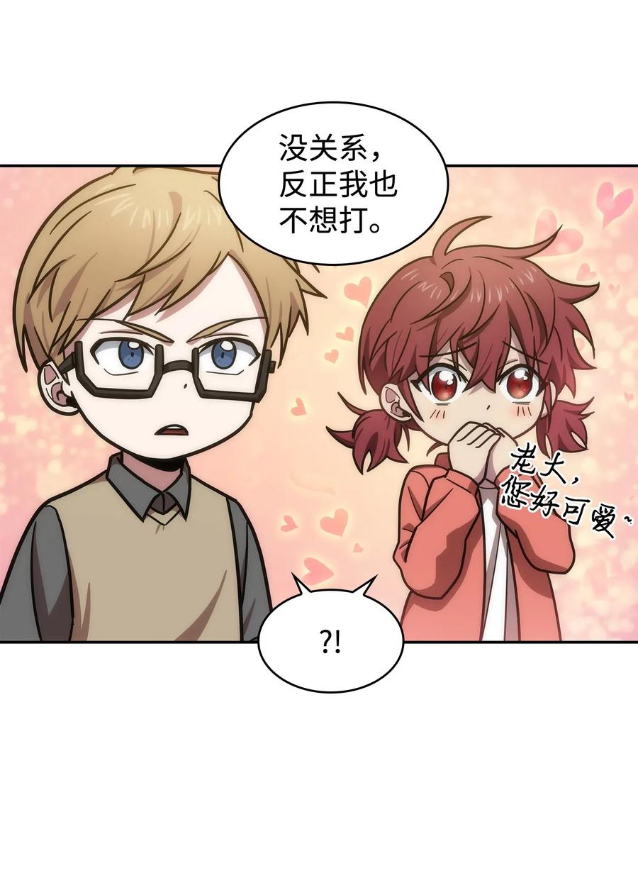 《我独自盗墓》192 进军古墓 第59页