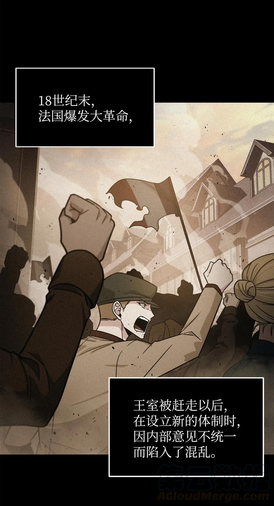 《我独自盗墓》192 进军古墓 第25页