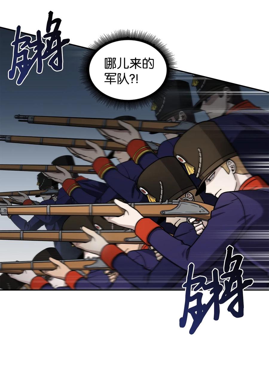 《我独自盗墓》192 进军古墓 第15页