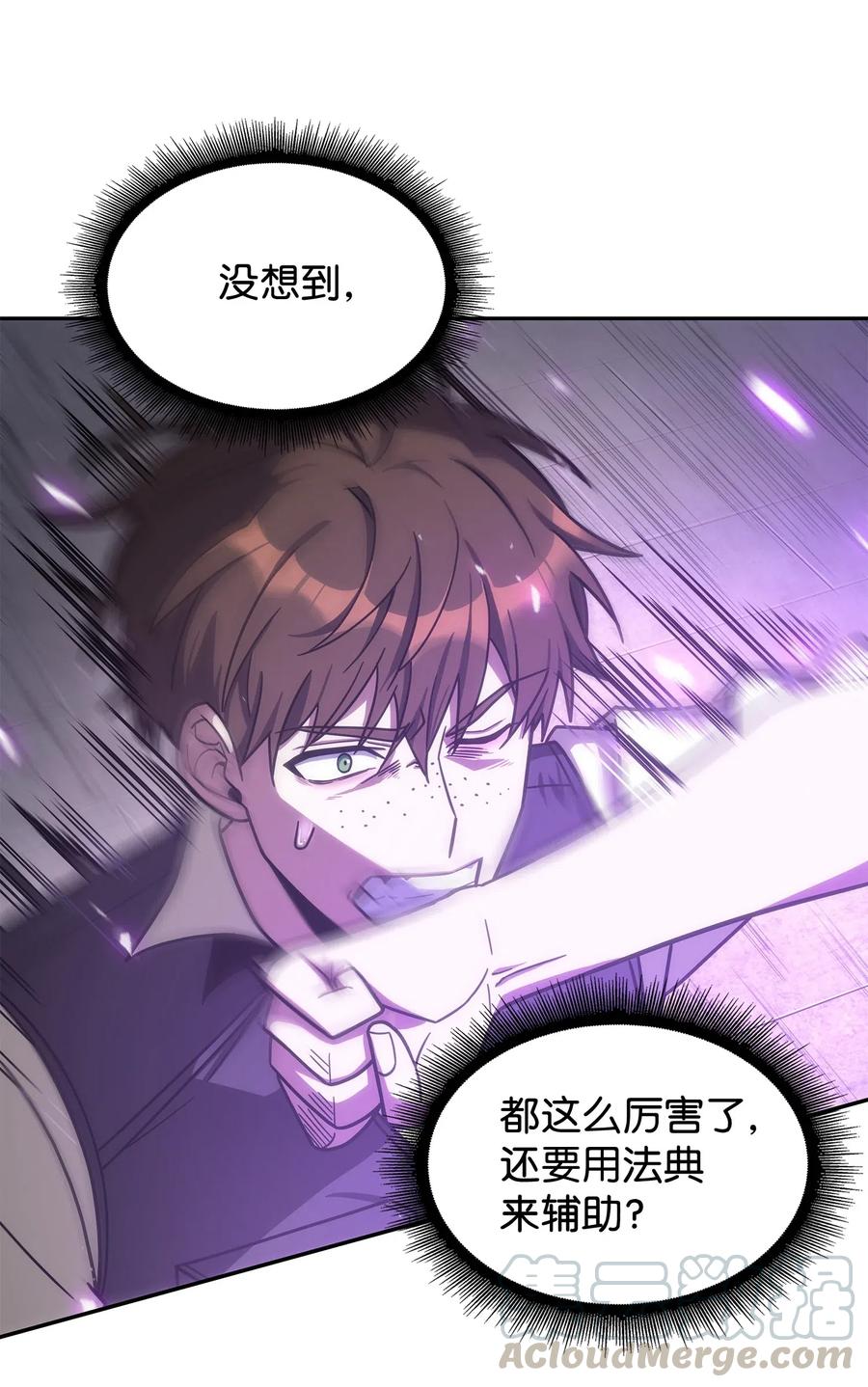 《我独自盗墓》192 进军古墓 第46页