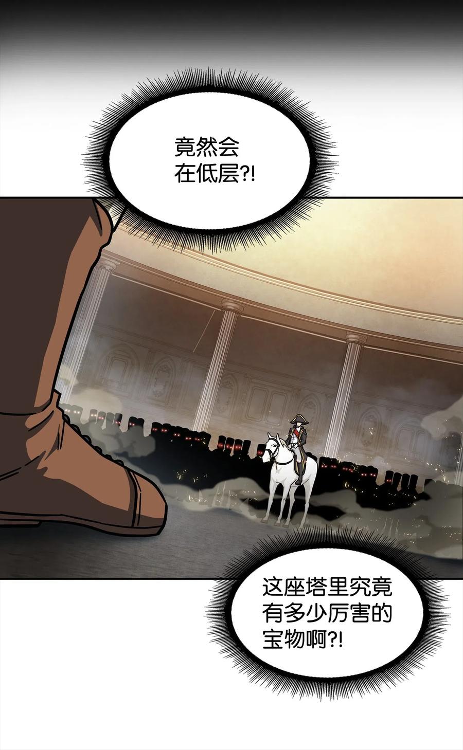 《我独自盗墓》192 进军古墓 第29页