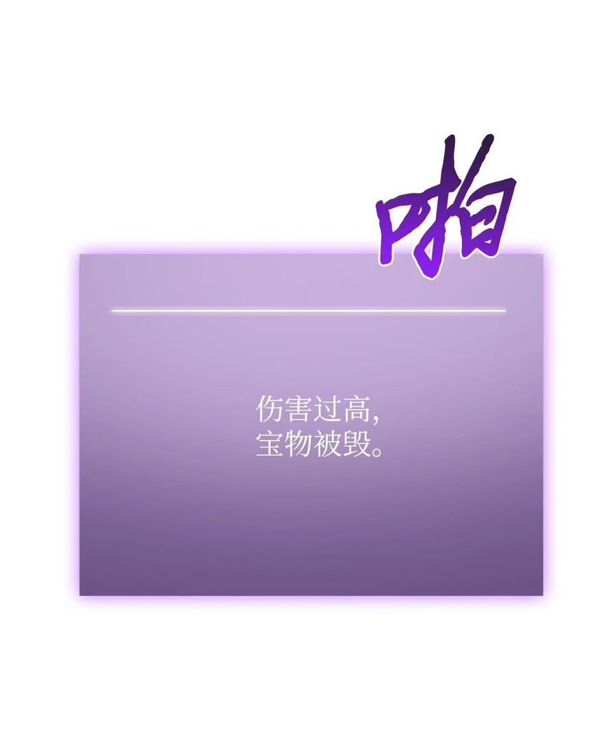 《我独自盗墓》192 进军古墓 第20页