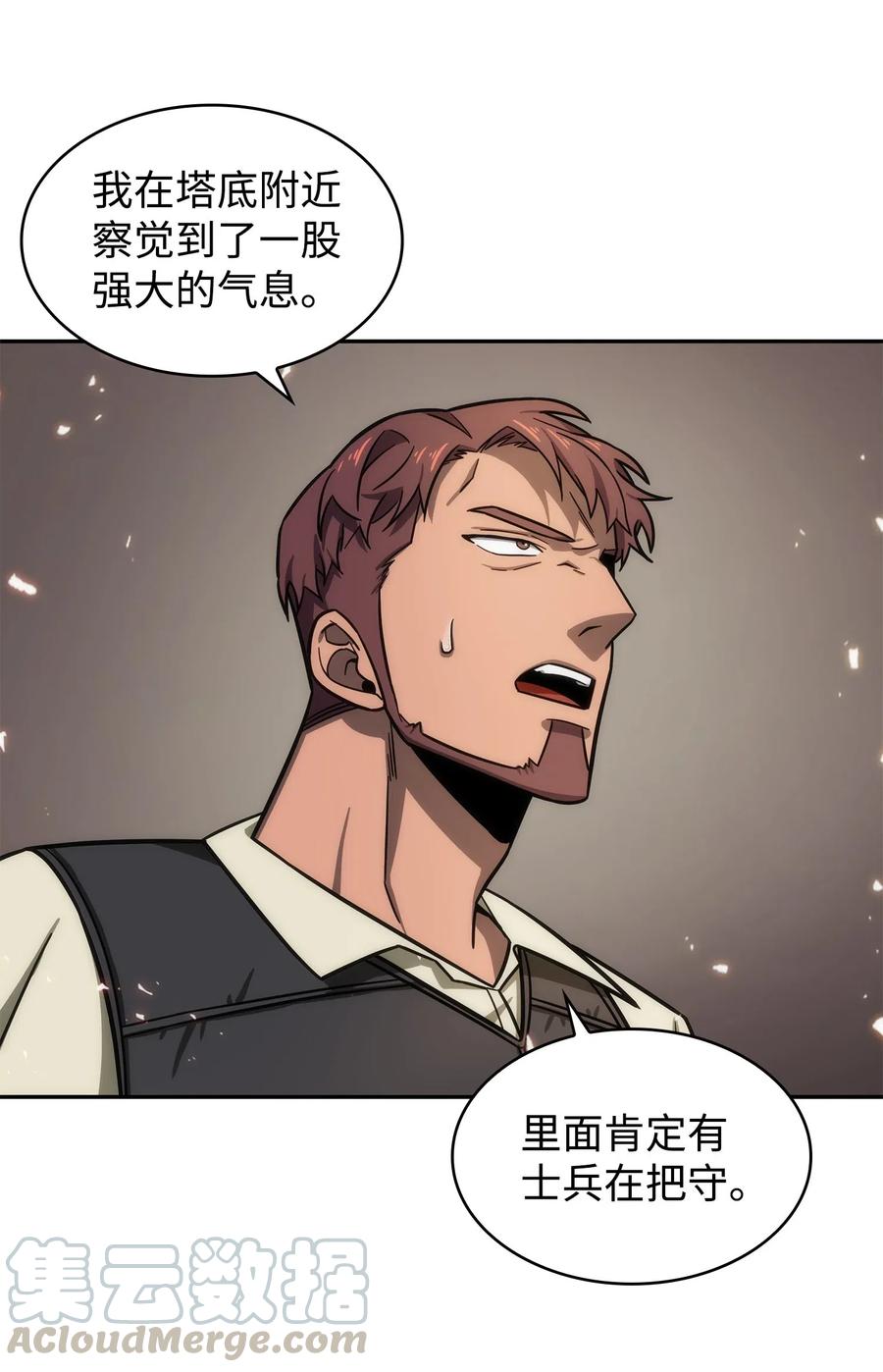 《我独自盗墓》192 进军古墓 第4页