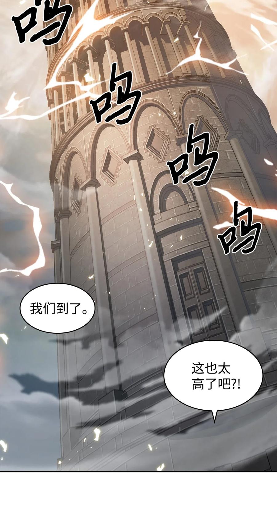 《我独自盗墓》192 进军古墓 第2页