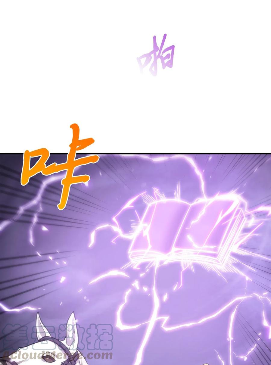《我独自盗墓》192 进军古墓 第43页