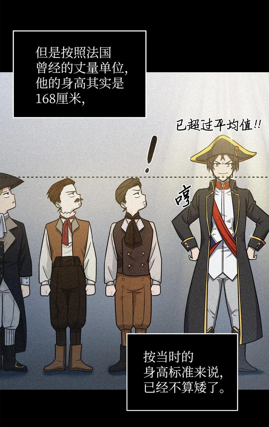 《我独自盗墓》192 进军古墓 第53页