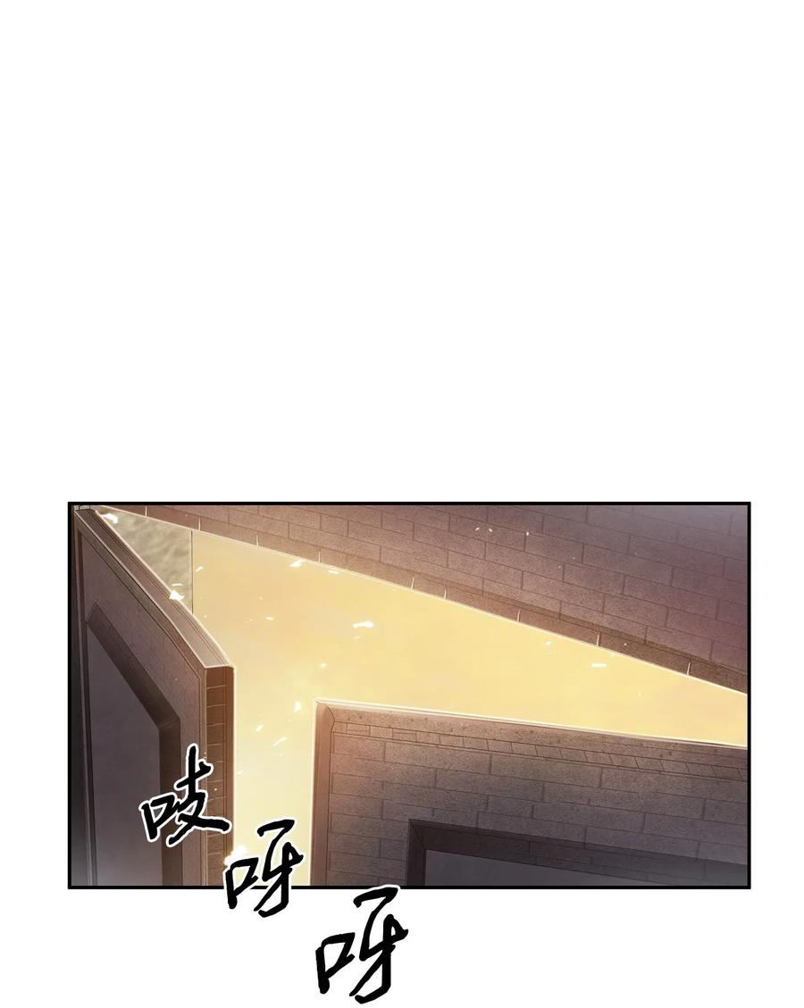 《我独自盗墓》192 进军古墓 第8页