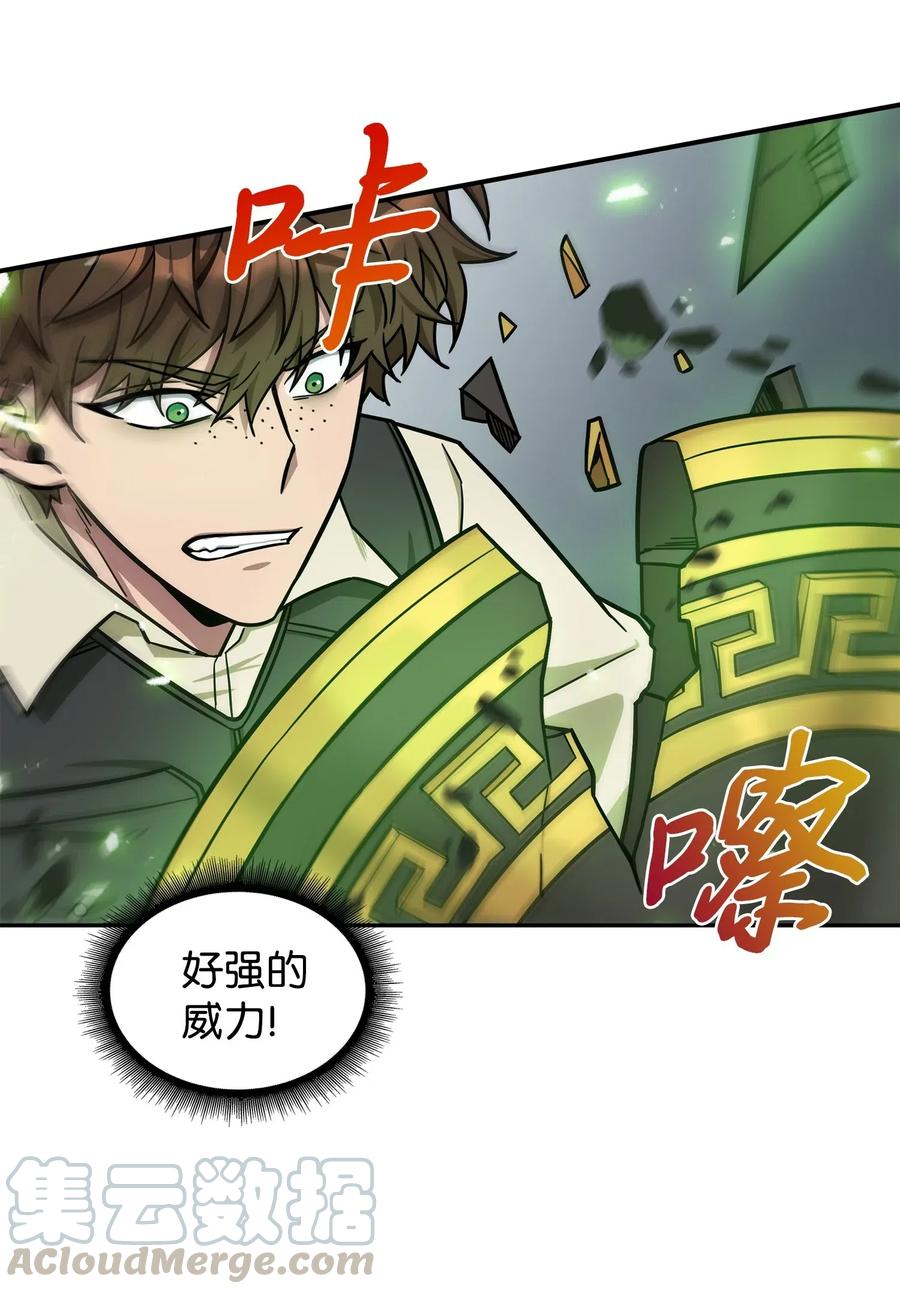 《我独自盗墓》192 进军古墓 第19页