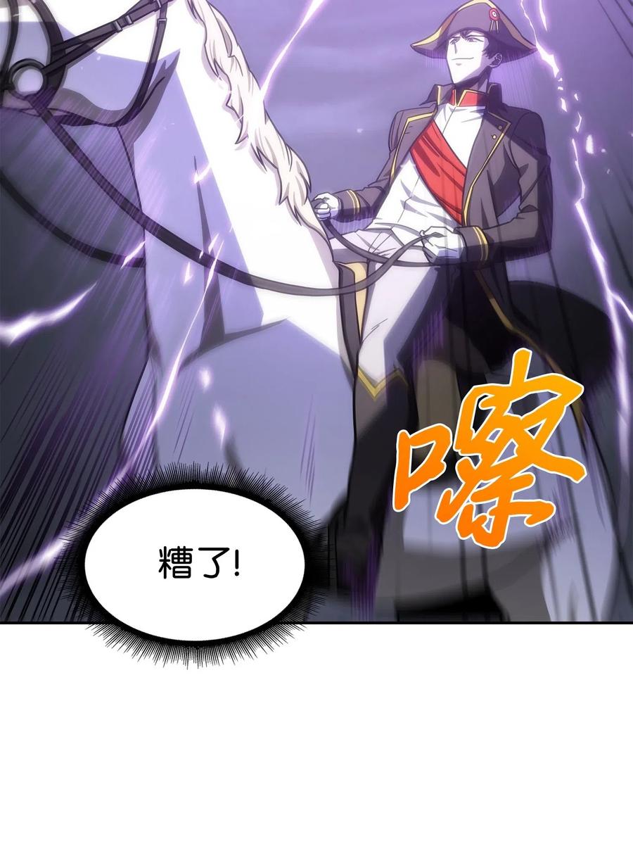 《我独自盗墓》192 进军古墓 第44页