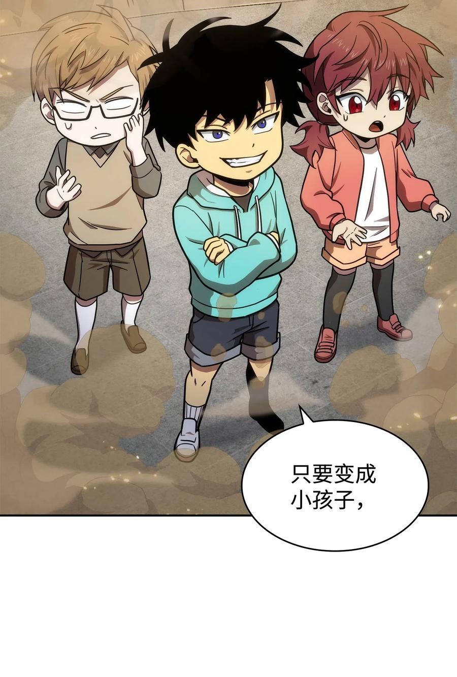 《我独自盗墓》192 进军古墓 第57页