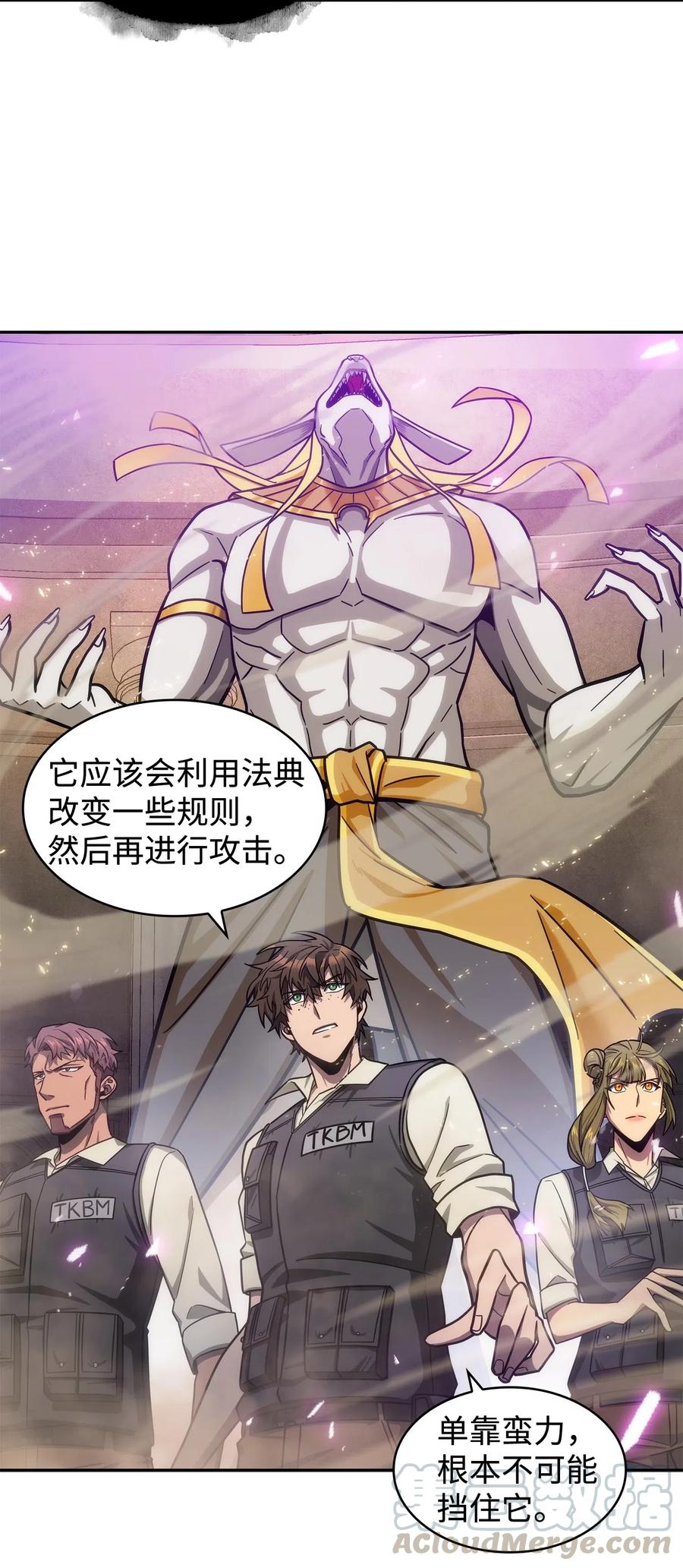 《我独自盗墓》192 进军古墓 第49页