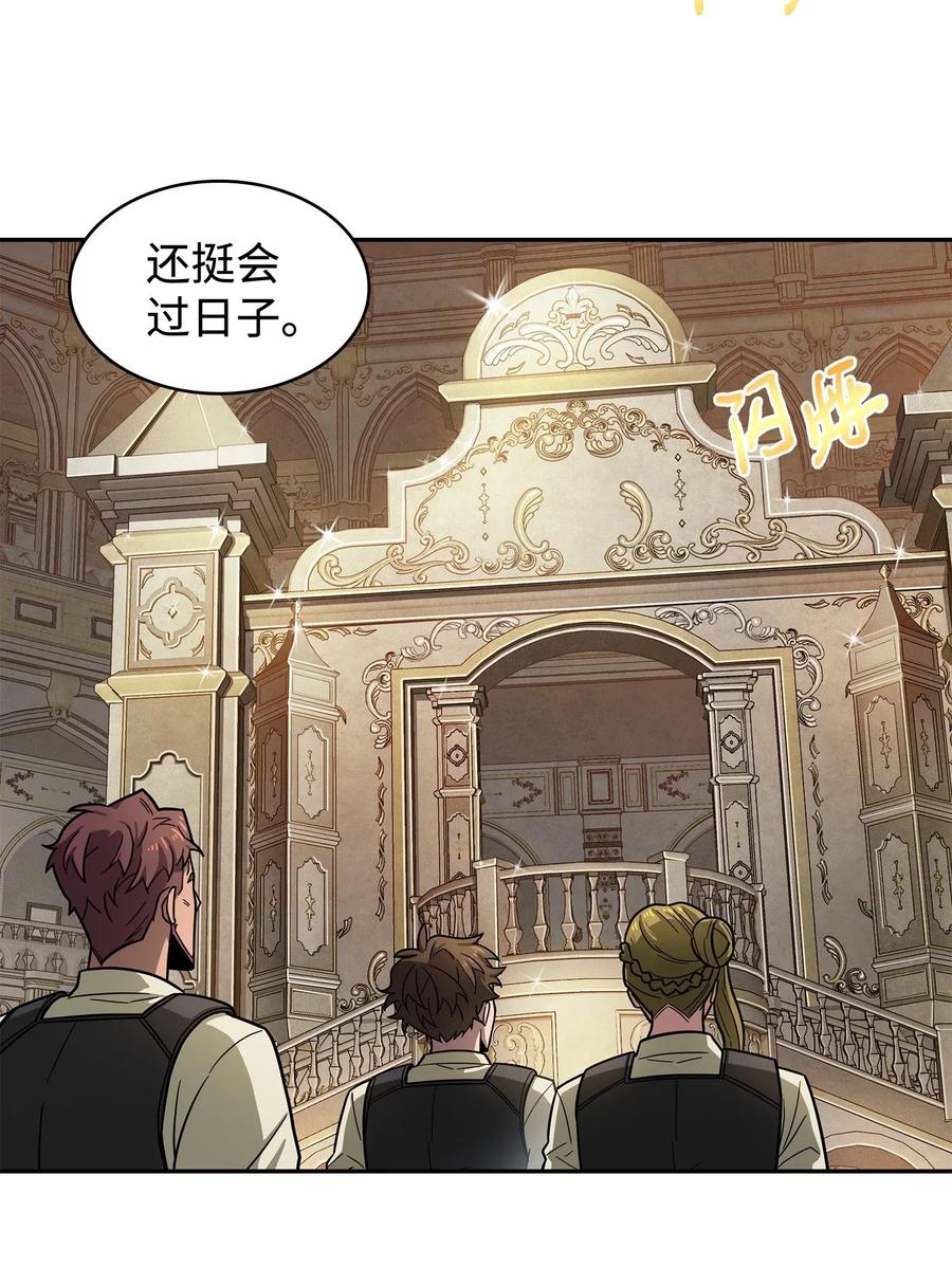 《我独自盗墓》192 进军古墓 第11页