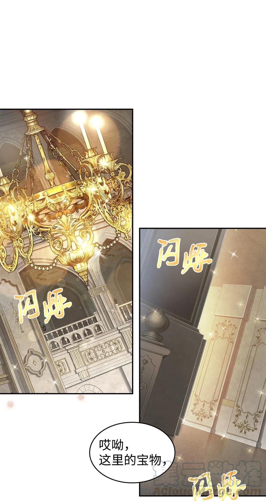 《我独自盗墓》192 进军古墓 第10页