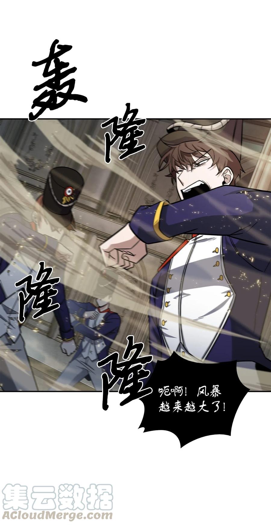 《我独自盗墓》192 进军古墓 第61页