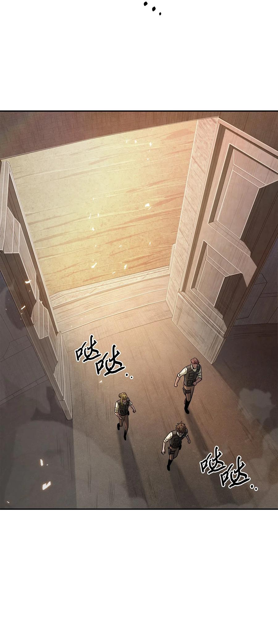 《我独自盗墓》192 进军古墓 第9页
