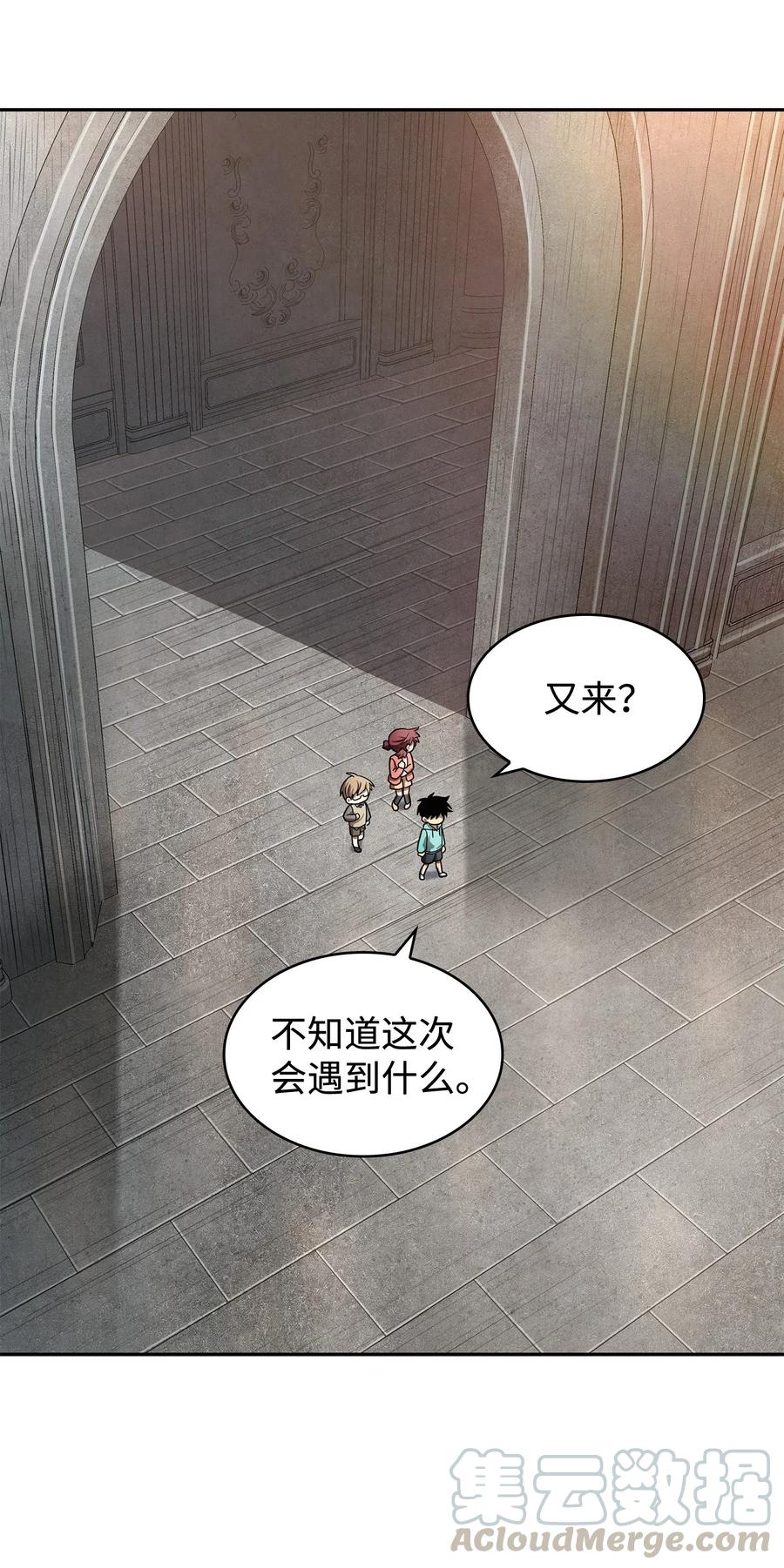 《我独自盗墓》192 进军古墓 第70页
