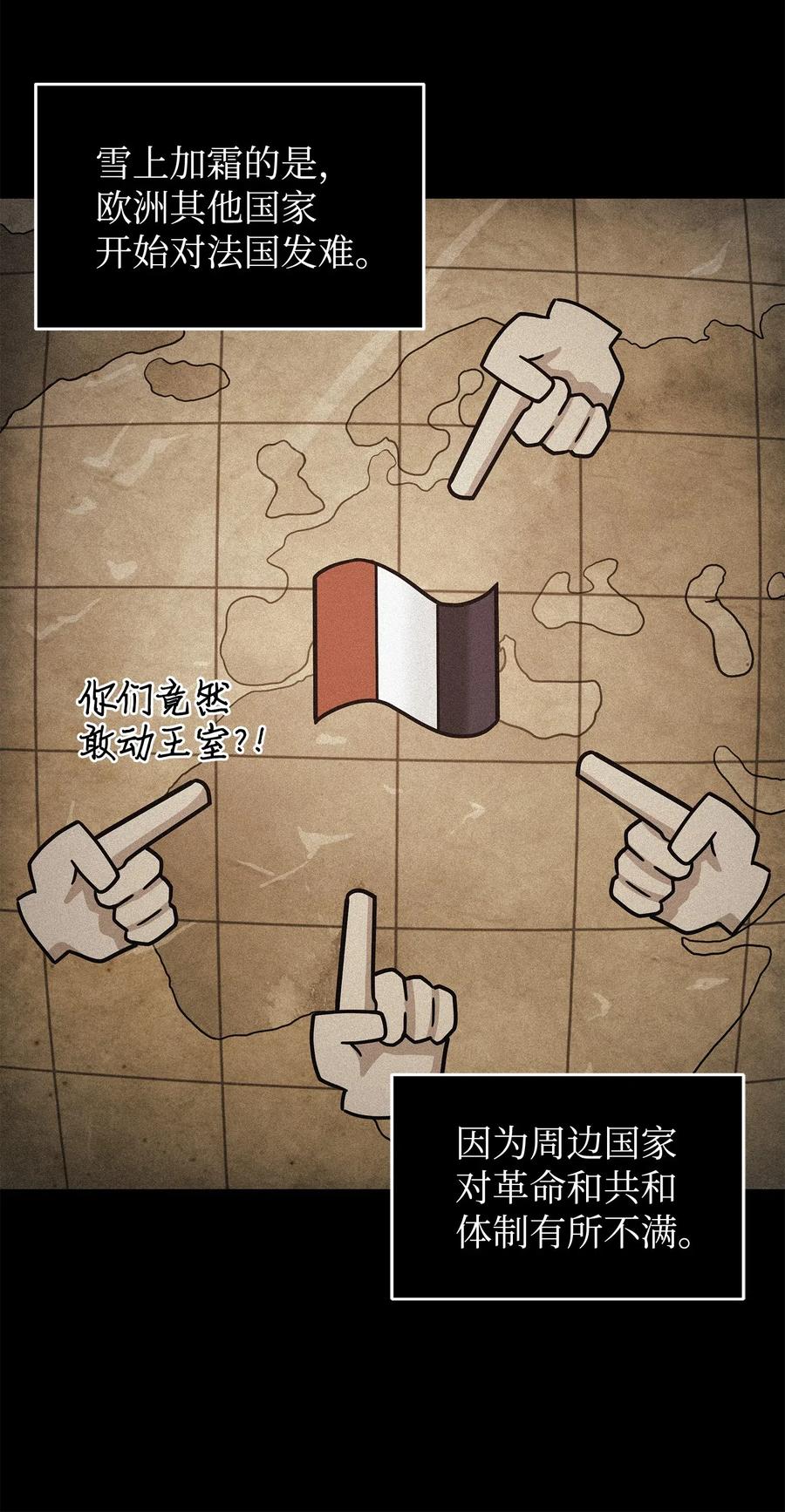 《我独自盗墓》192 进军古墓 第26页