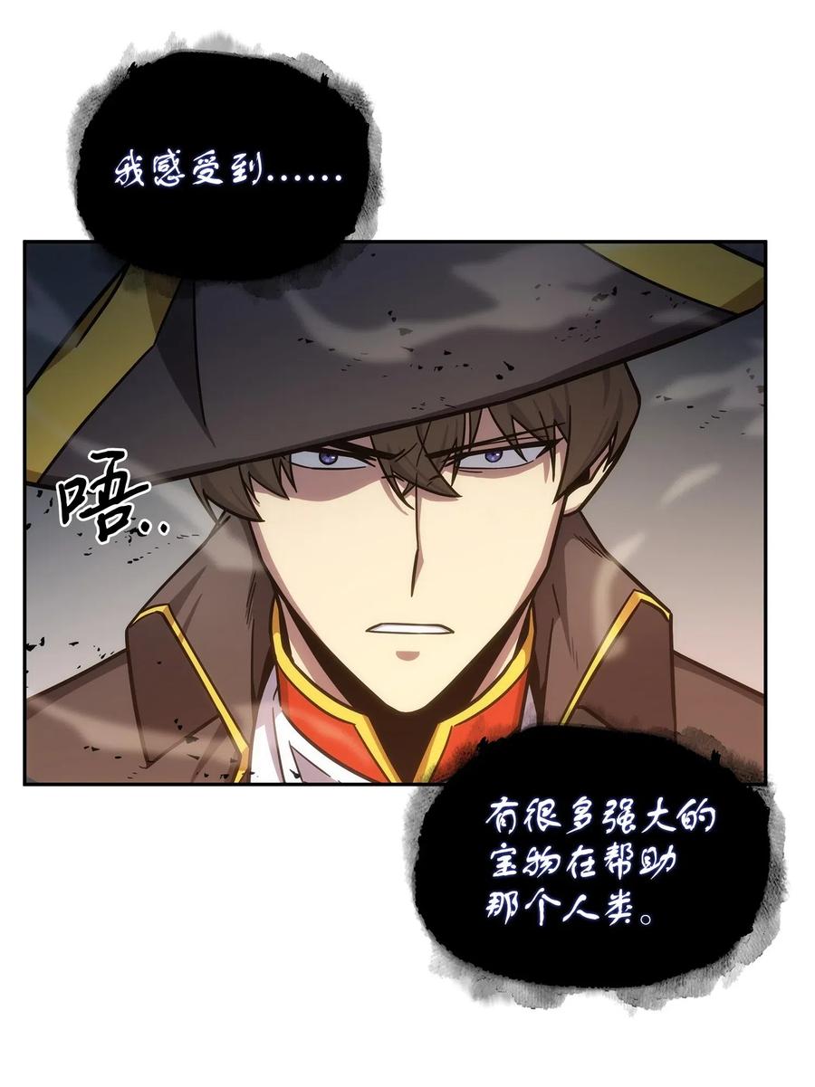《我独自盗墓》192 进军古墓 第39页
