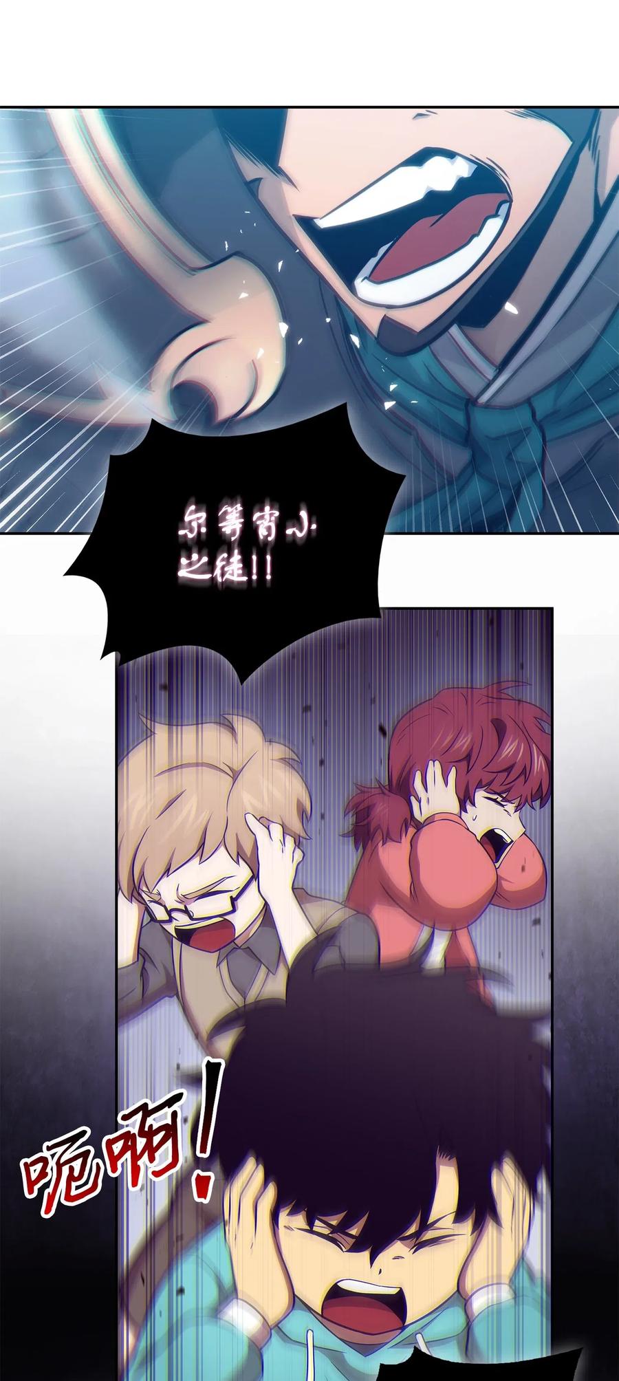 《我独自盗墓》193 四面楚歌 第5页