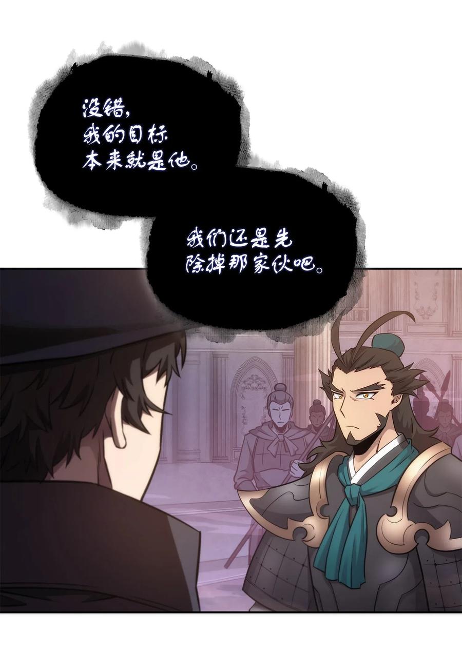 《我独自盗墓》193 四面楚歌 第61页