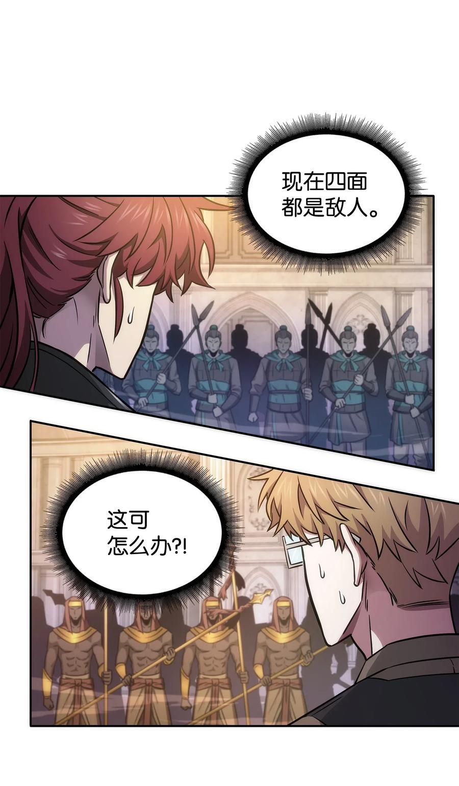 《我独自盗墓》193 四面楚歌 第58页