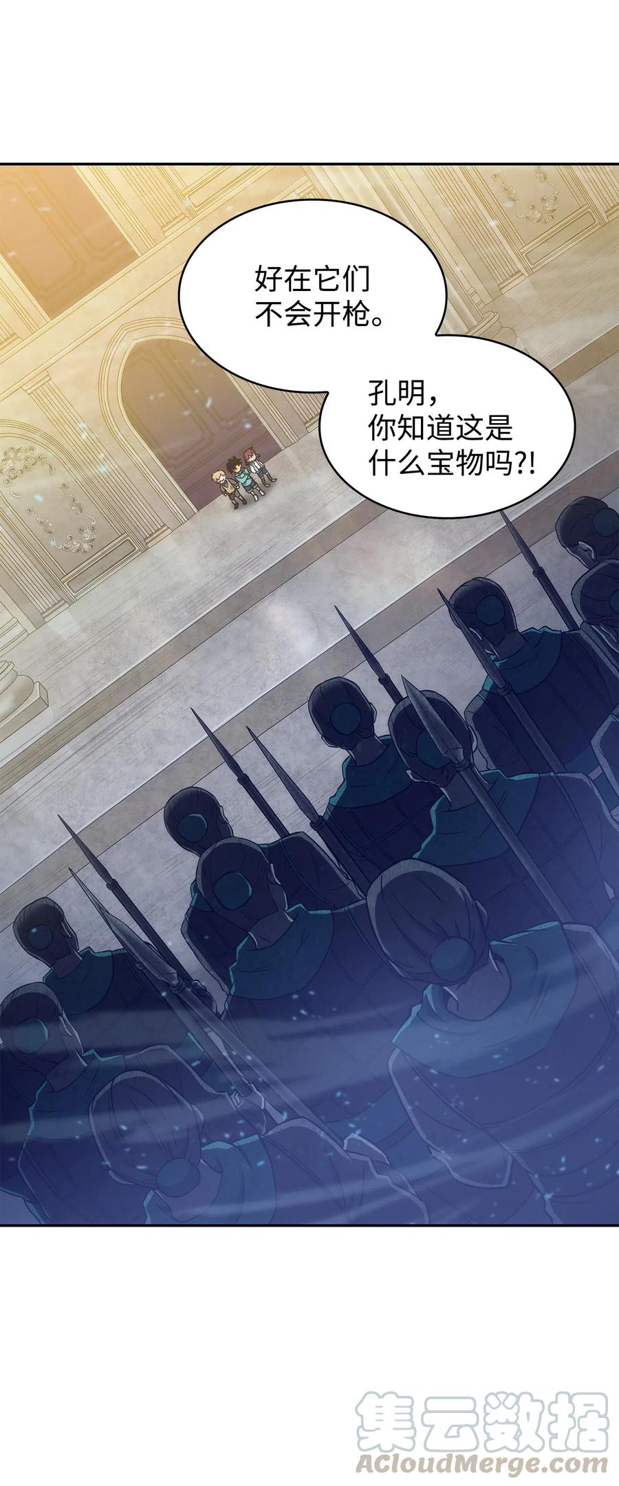 《我独自盗墓》193 四面楚歌 第3页