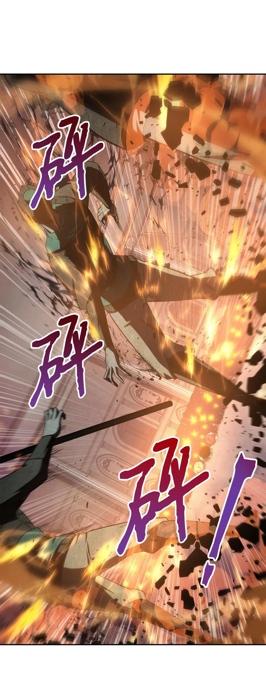 《我独自盗墓》193 四面楚歌 第28页