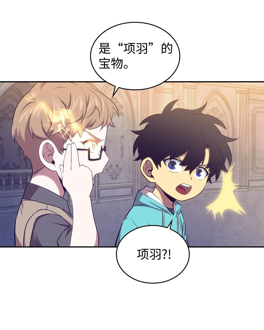 《我独自盗墓》193 四面楚歌 第4页
