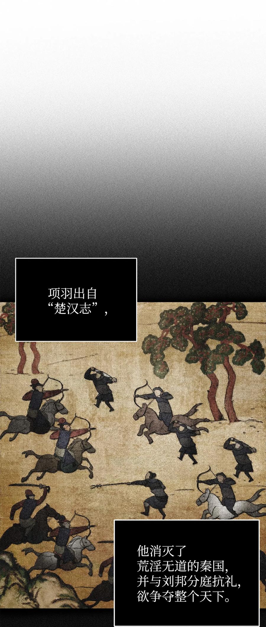 《我独自盗墓》193 四面楚歌 第7页
