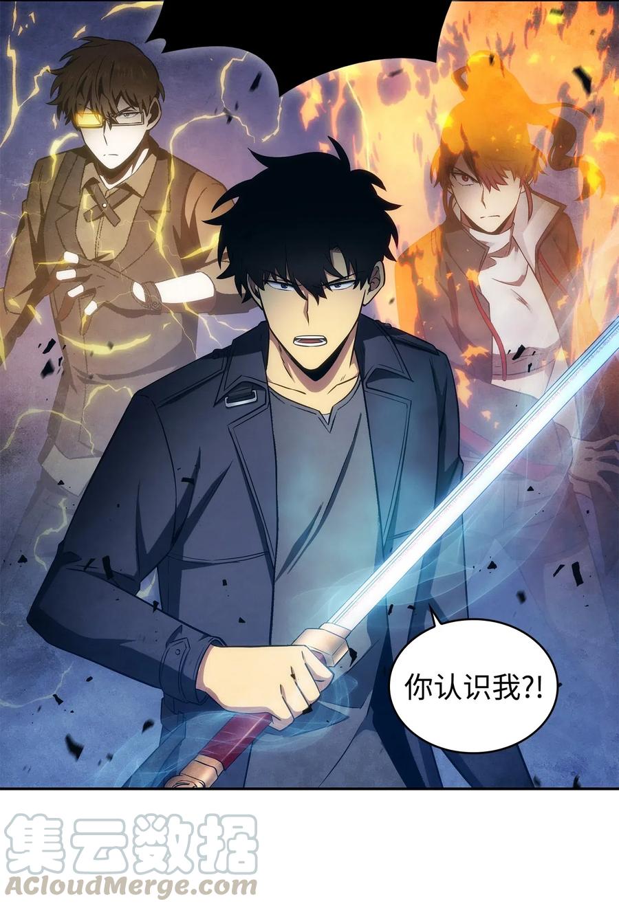 《我独自盗墓》193 四面楚歌 第51页