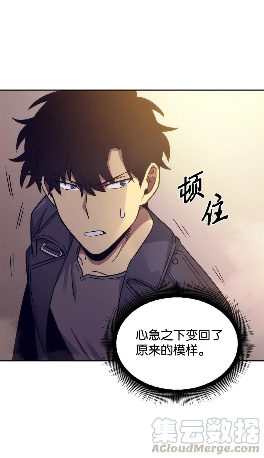 《我独自盗墓》193 四面楚歌 第57页