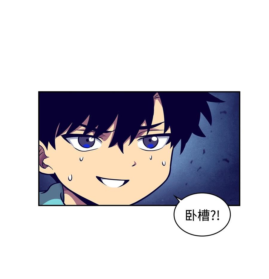 《我独自盗墓》193 四面楚歌 第44页