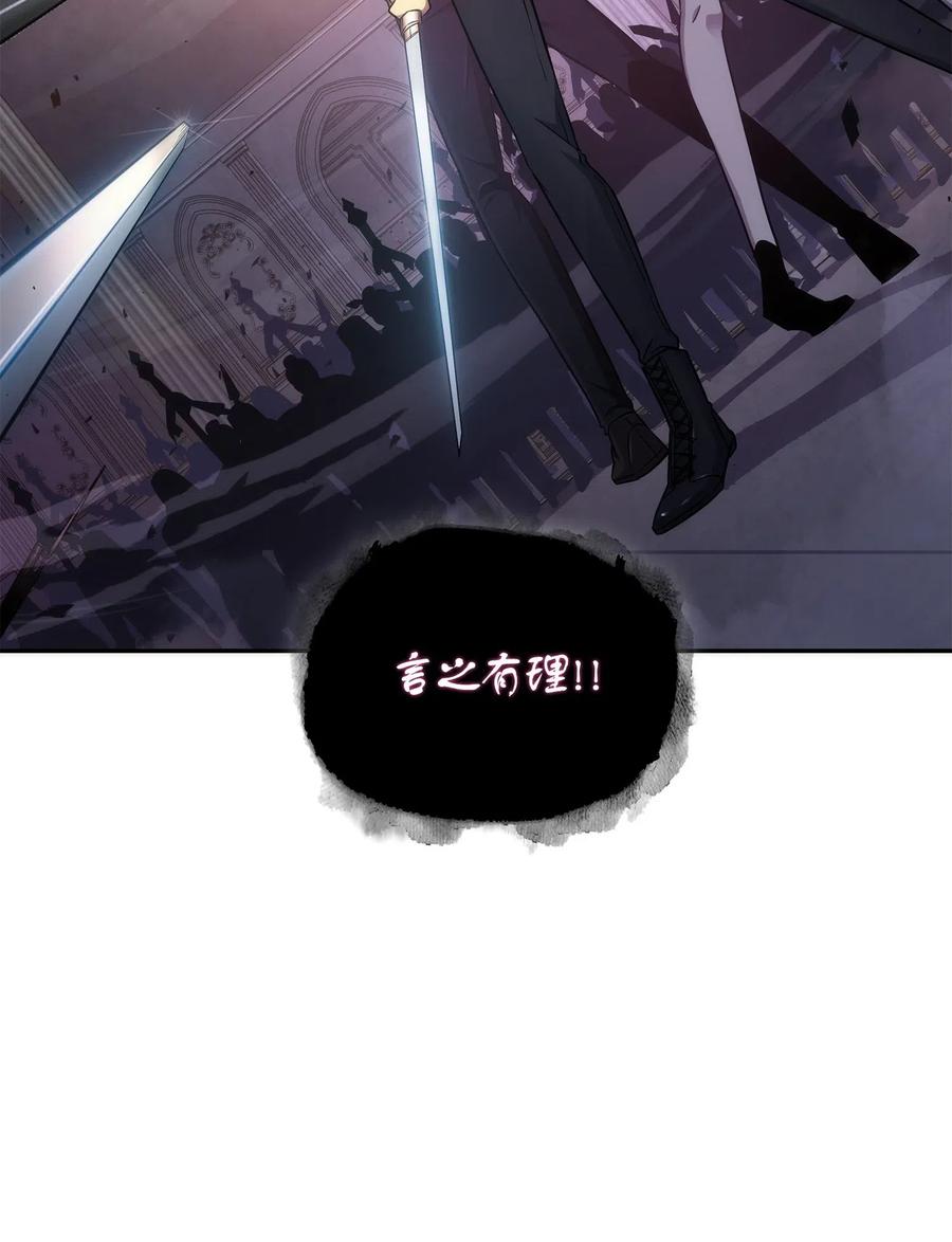 《我独自盗墓》193 四面楚歌 第64页
