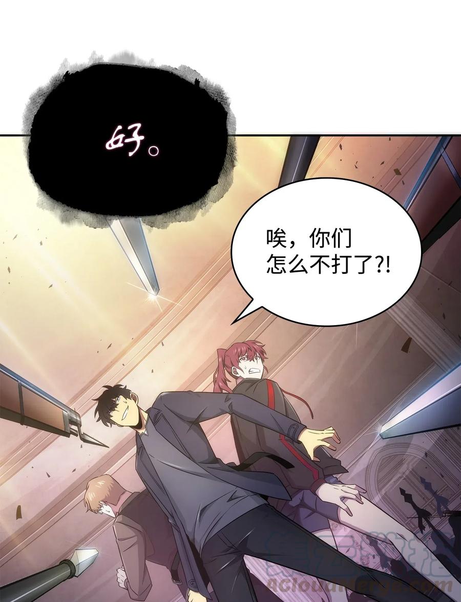 《我独自盗墓》193 四面楚歌 第63页