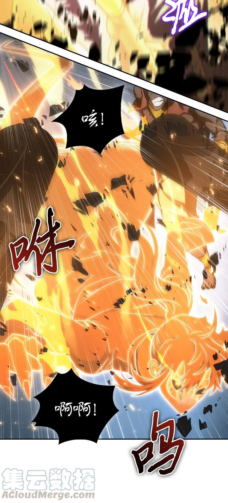 《我独自盗墓》193 四面楚歌 第48页
