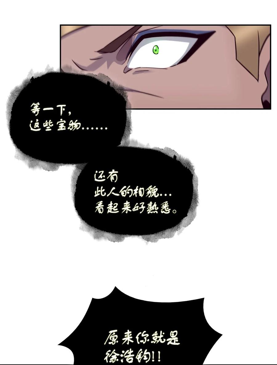 《我独自盗墓》193 四面楚歌 第50页