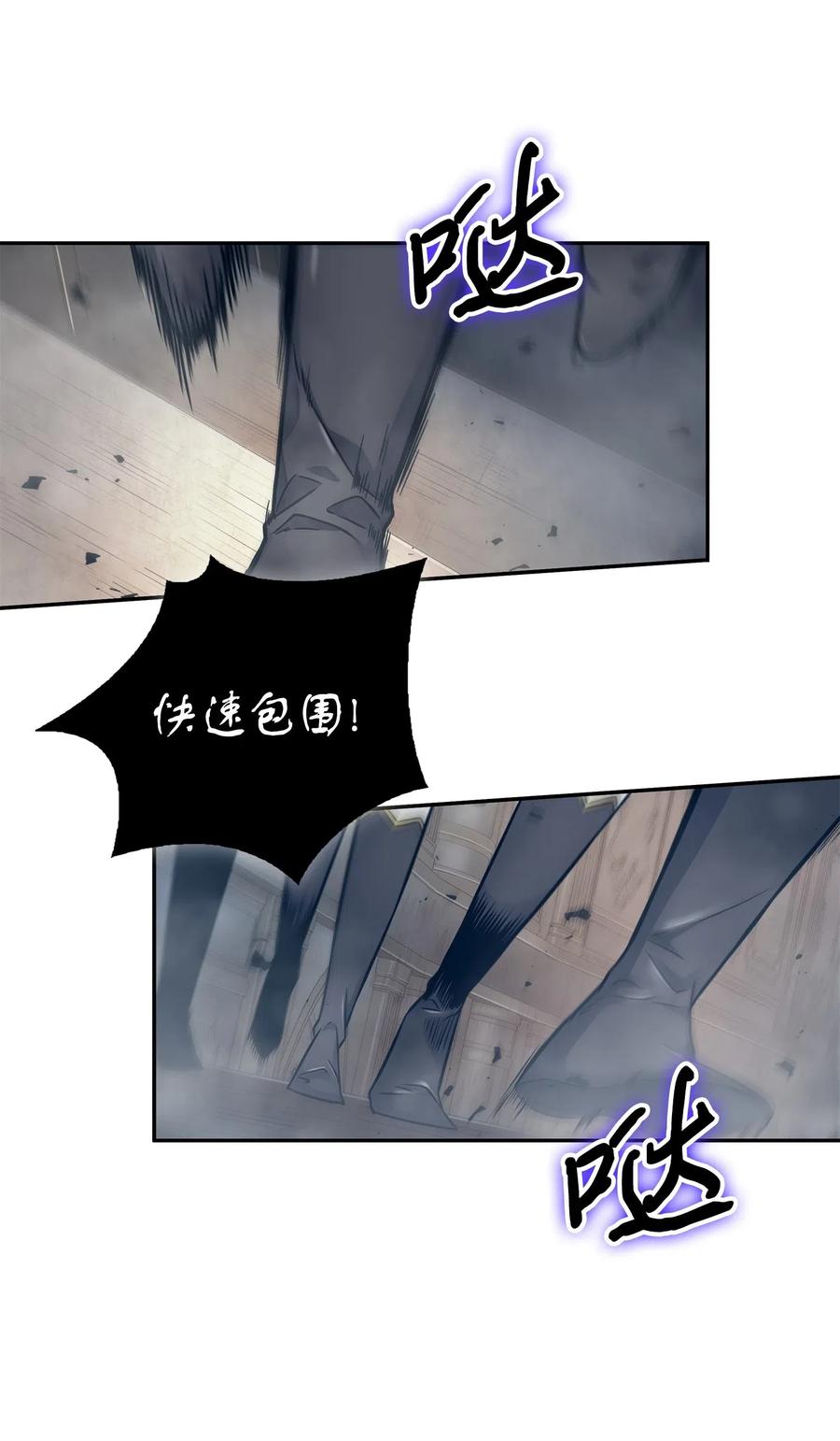 《我独自盗墓》193 四面楚歌 第16页