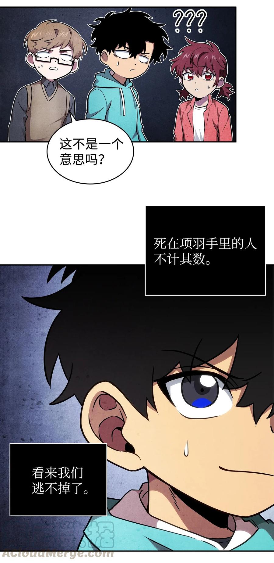 《我独自盗墓》193 四面楚歌 第12页